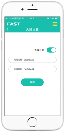 迅捷路由器用APP如何操作?