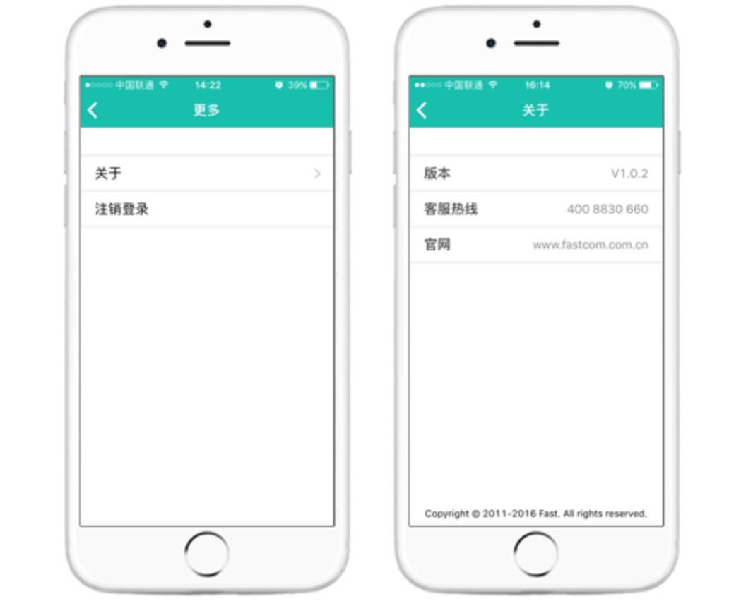 迅捷路由器用APP如何操作?