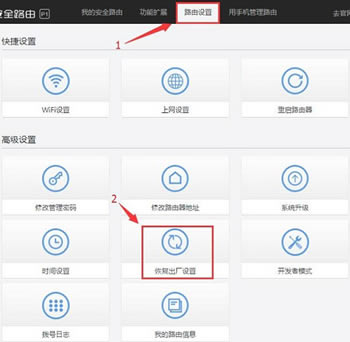 360路由器怎么恢复出厂设置?