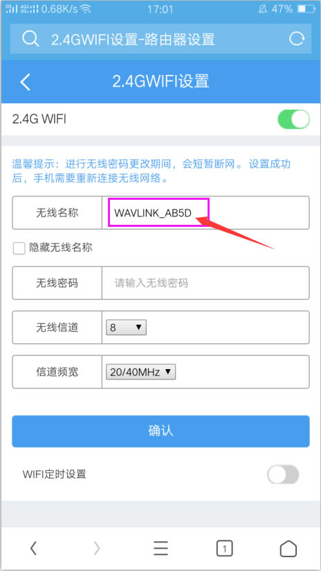 睿因无线路由器怎么修改WiFi名称跟WiFi密码?