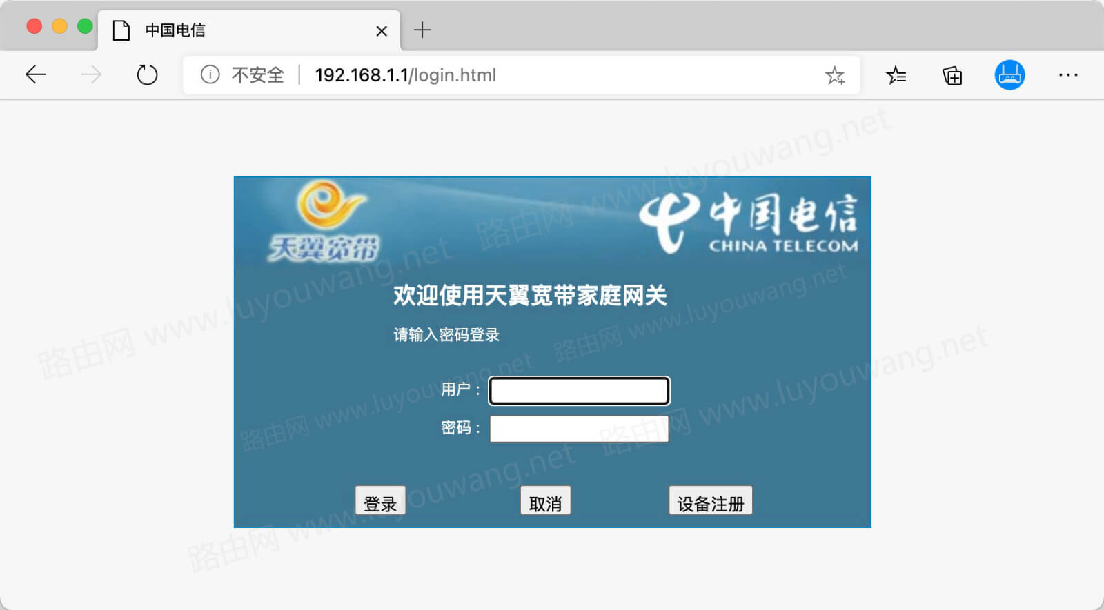 打开192.168.1.1是天翼网关怎么办?