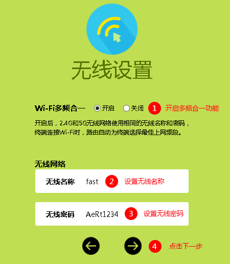 迅捷(fast)路由器怎么设置?