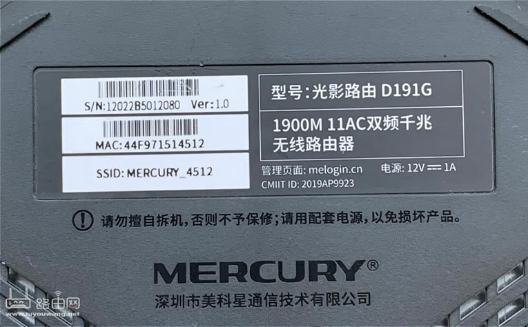 mercury无线路由器手机设置教程