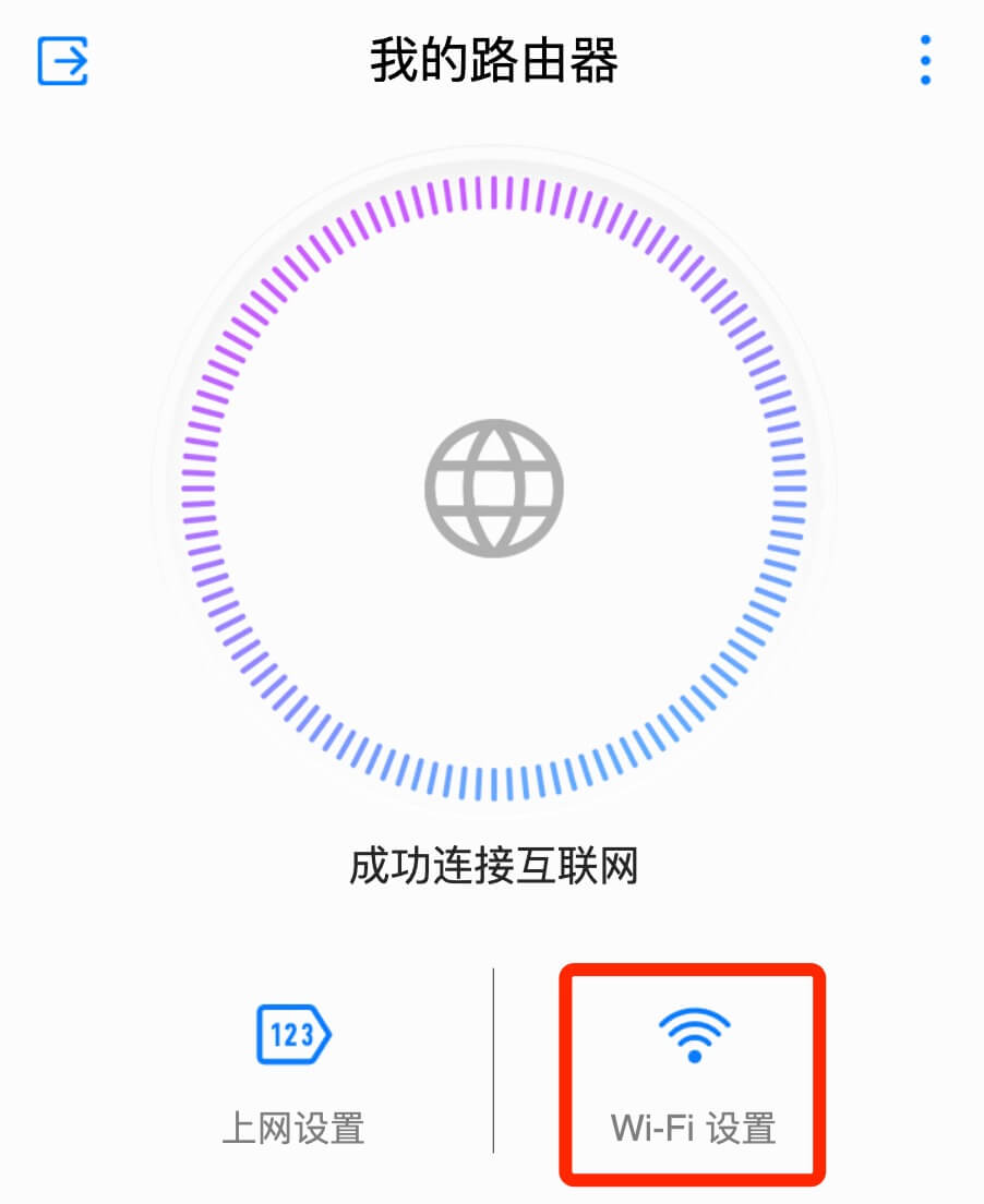 wifi密码怎么改 手机修改WiFi密码教程