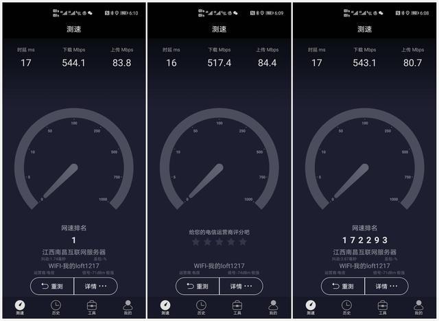 领势MX4200评测:三频WiFi6+Mesh组网