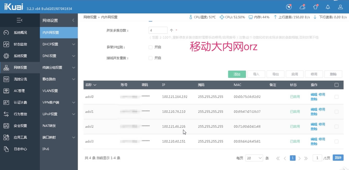 ����ikuai�ದ�̳�