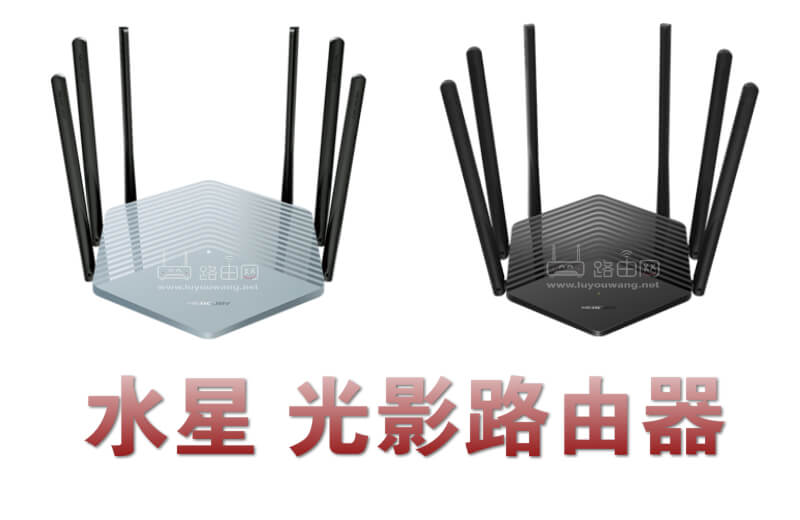 光影路由管理员密码是多少?