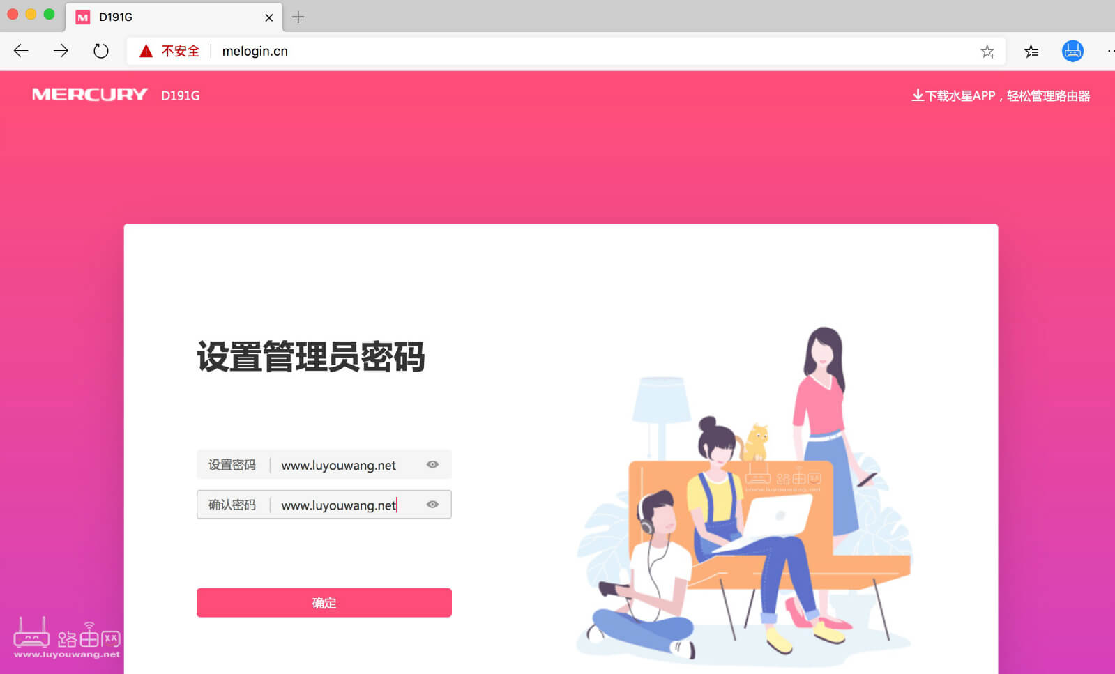 光影路由管理员密码是多少?