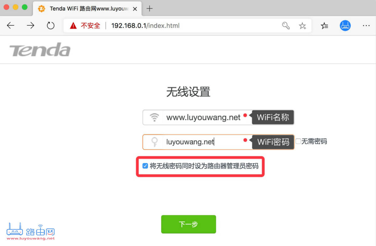 tendawifi.com登录入口密码是多少?