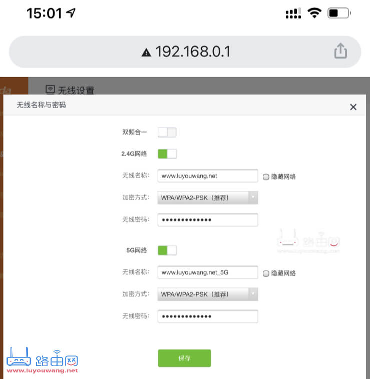 腾达AC11路由器用手机怎么修改WiFi密码?