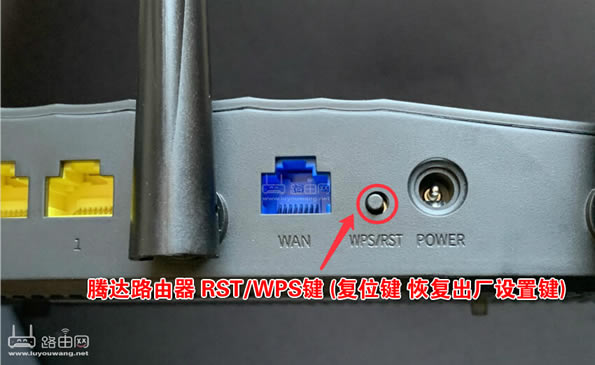 腾达AC11路由器怎么恢复出厂设置?