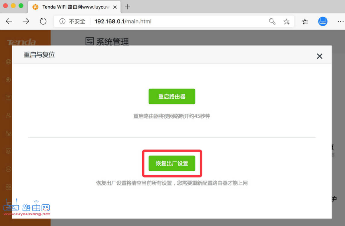 腾达AC11路由器怎么恢复出厂设置?