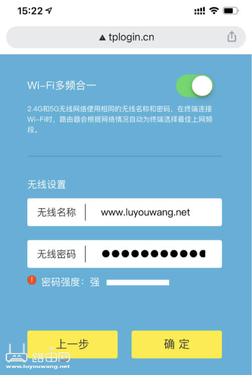 TP-Link WDR8690路由器用手机怎么设置?