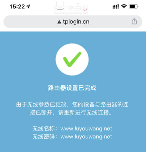 TP-Link WDR8690路由器用手机怎么设置?