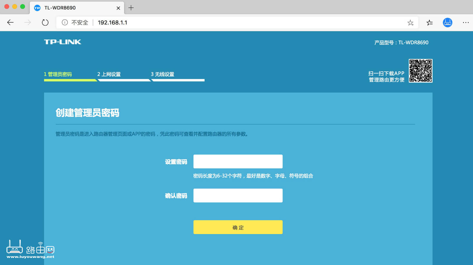 TP-Link WDR8690路由器忘记管理员登录密码怎么办?