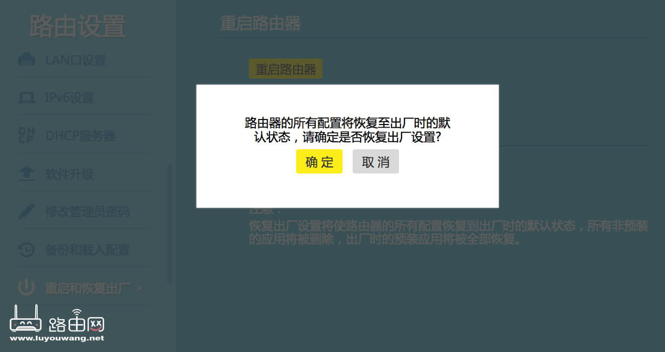 TP-Link WDR8690路由器怎么恢复出厂设置?