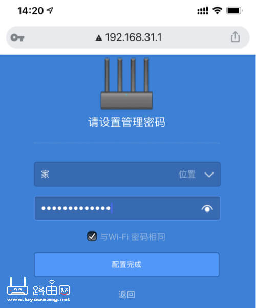 红米(Redmi)路由器AX6用手机怎么设置?