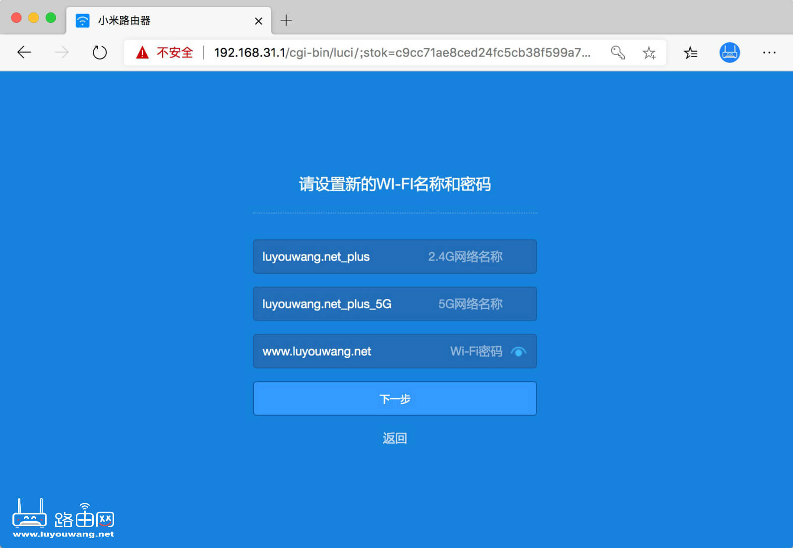 小米(Redmi)路由器无线中继(桥接)教程