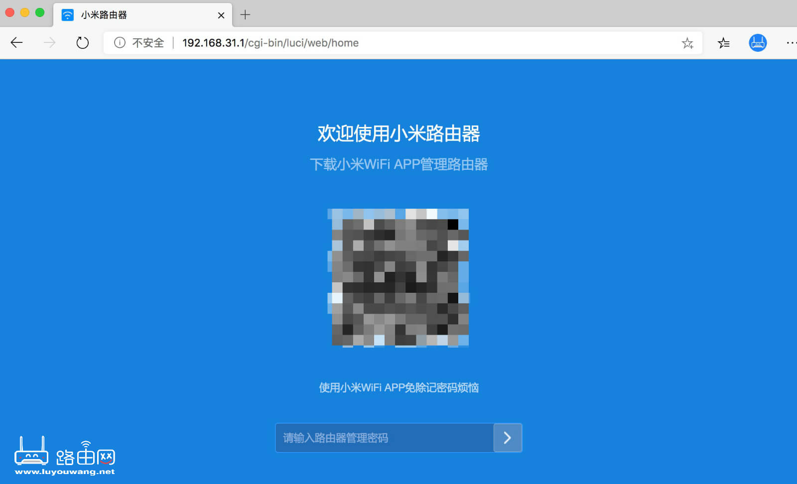 路由器修改登录地址教程(路由器LAN口IP地址)