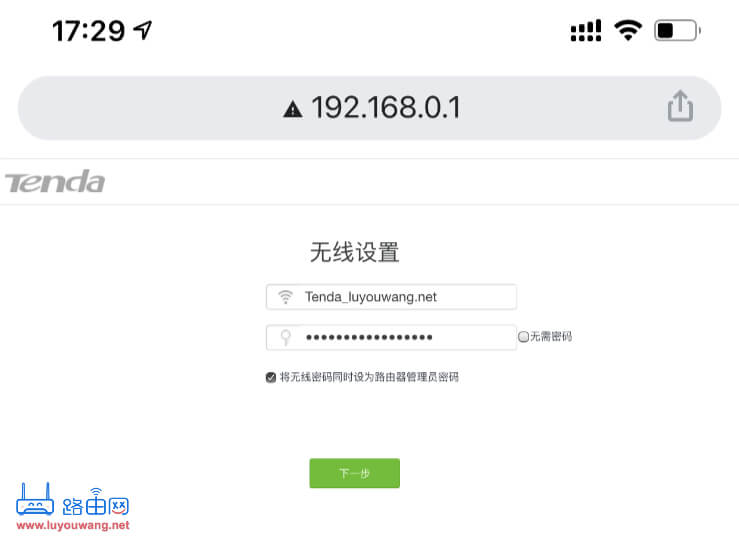 腾达无线路由器用手机怎么设置?