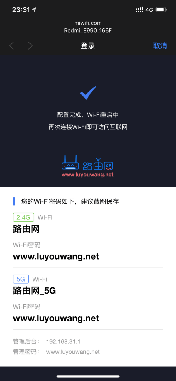 红米(Redmi)路由器AC2100怎么设置上网?