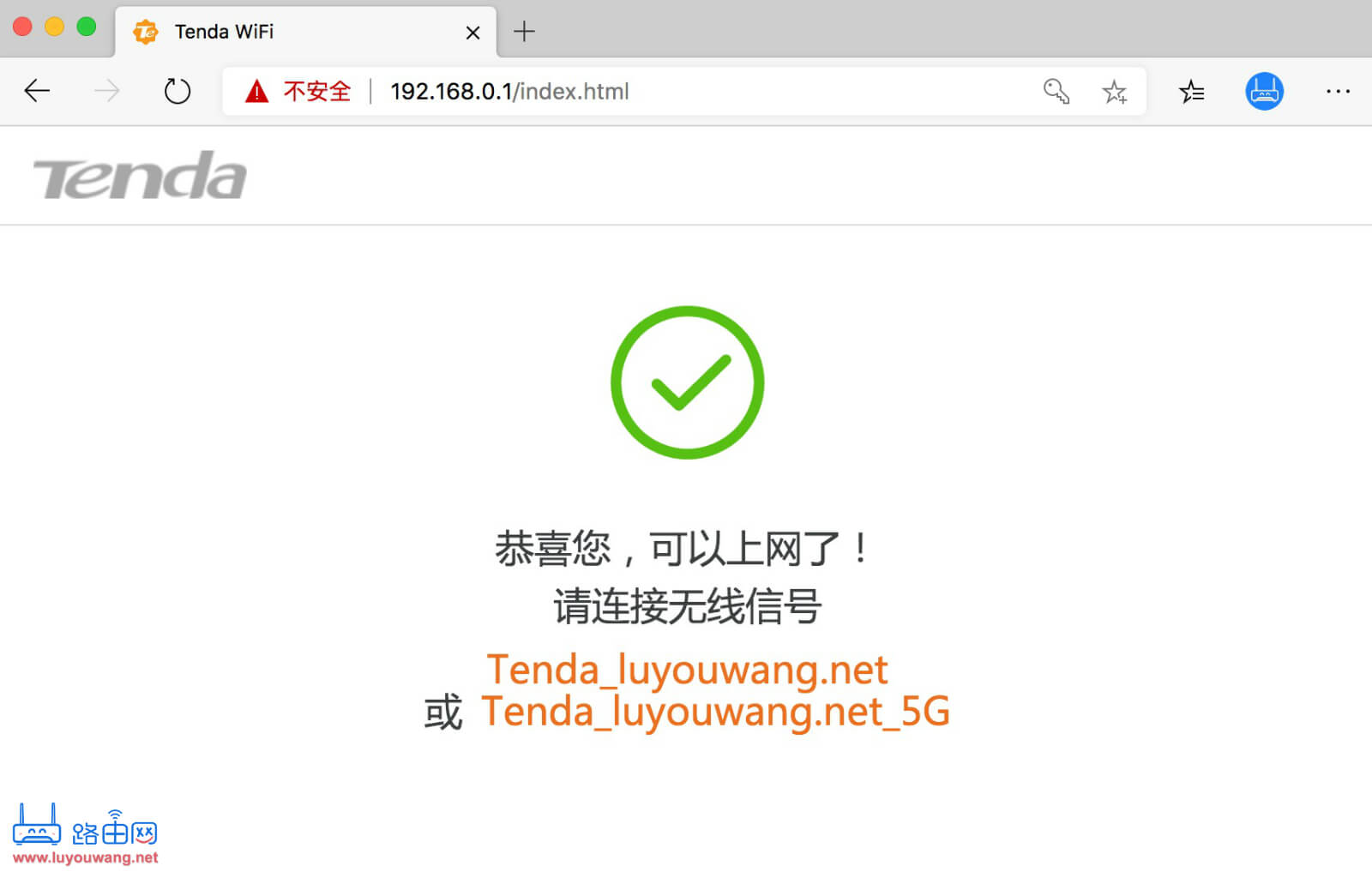 腾达(Tenda)路由器怎么设置有线桥接(中继)?