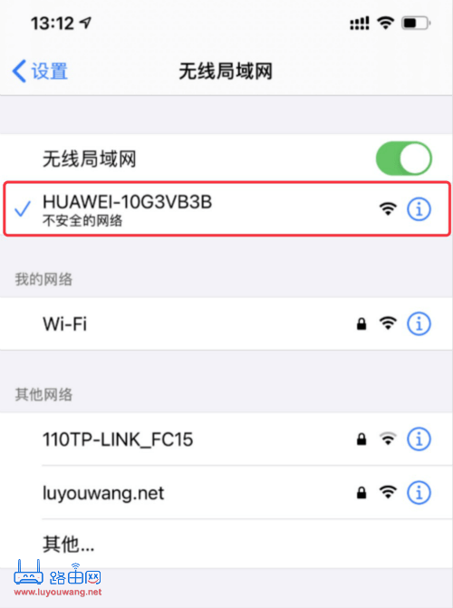 手机设置无线桥接(华为WiFi中继)连接旧路由器