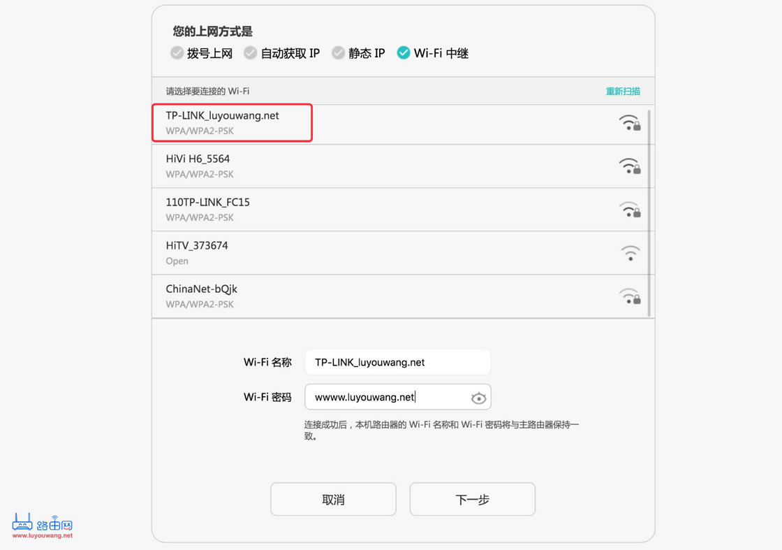 华为路由AX3 Pro无线桥接(Wi-Fi中继)怎么设置?