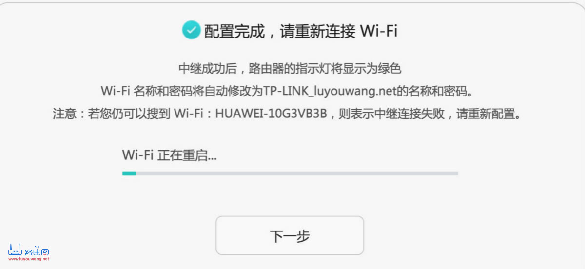 华为路由AX3 Pro无线桥接(Wi-Fi中继)怎么设置?
