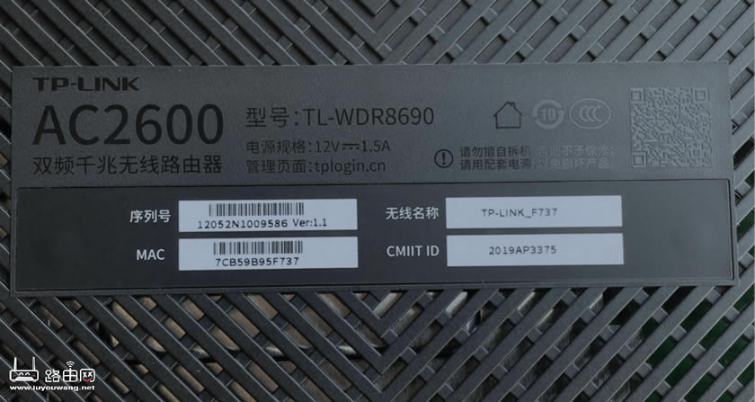 TP-LINK路由器TL-WDR8690登录修改wifi密码