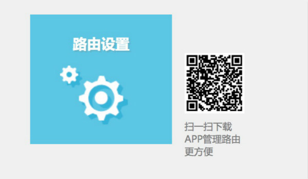 TP-LINK路由器app怎么用?(普联路由器APP设置教程)