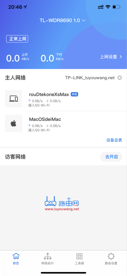 TP-LINK路由器app怎么用?(普联路由器APP设置教程)