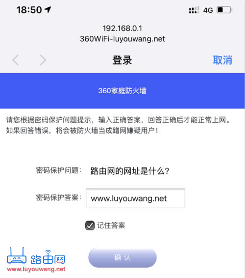 360家庭防火墙怎么设置防蹭网?(360防蹭网教程)