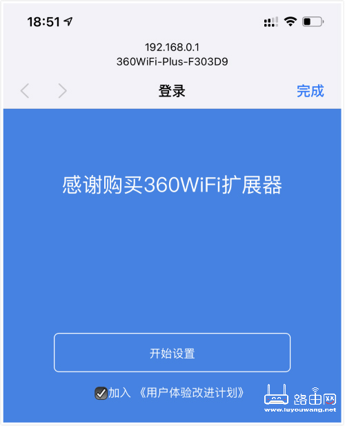 360wifi扩展器怎么用?(360wifi扩展器安装教程)