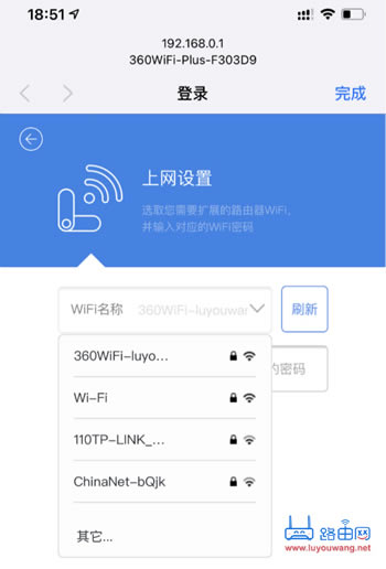360wifi扩展器怎么用?(360wifi扩展器安装教程)