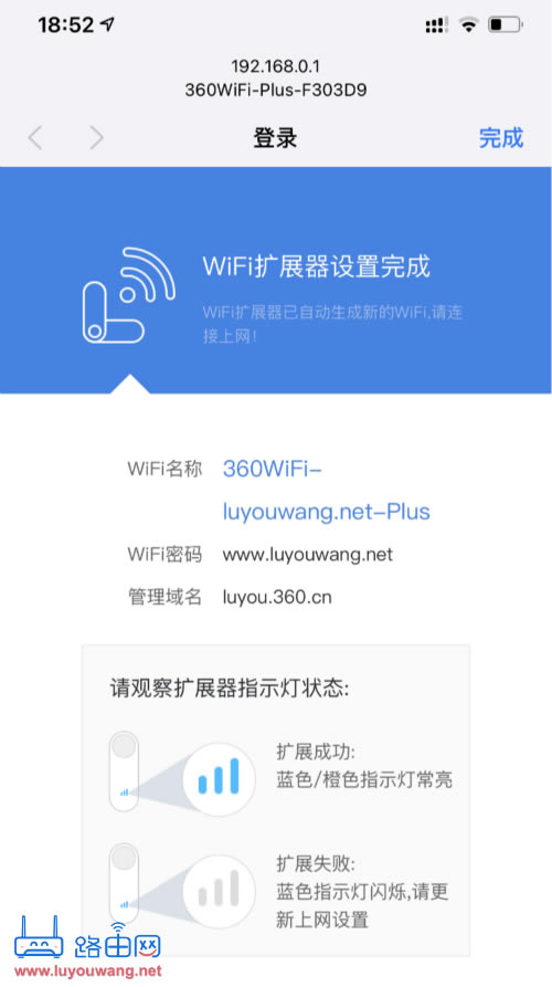 360wifi扩展器怎么用?(360wifi扩展器安装教程)