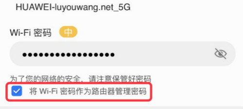 华为AX3 Pro用手机怎么修改密码?
