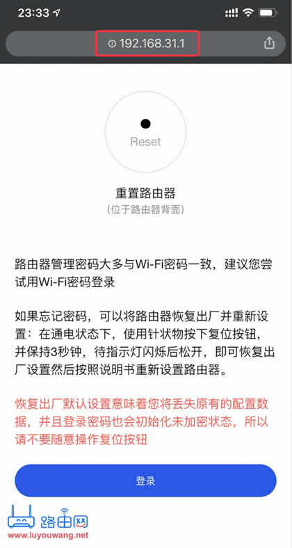 红米(Redmi)AC2100路由器怎么恢复出厂设置?