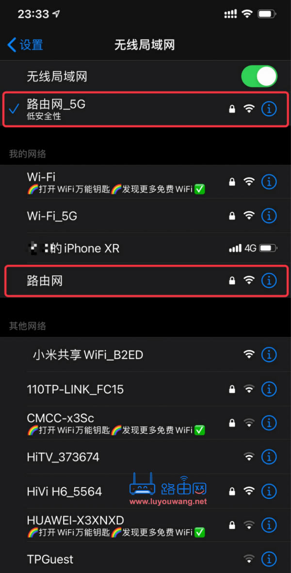 红米(Redmi)AC2100手机设置上网教程