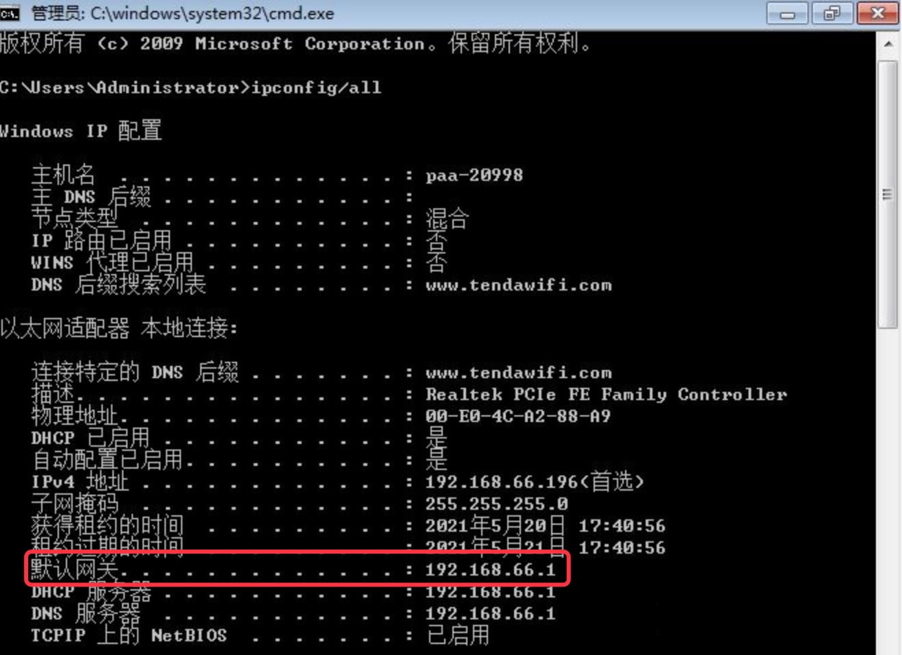 192.168.1.1和192.168.0.1都进不去路由器管理后台怎么办?