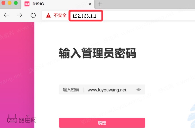 192.168.1.1管理员登录入口密码