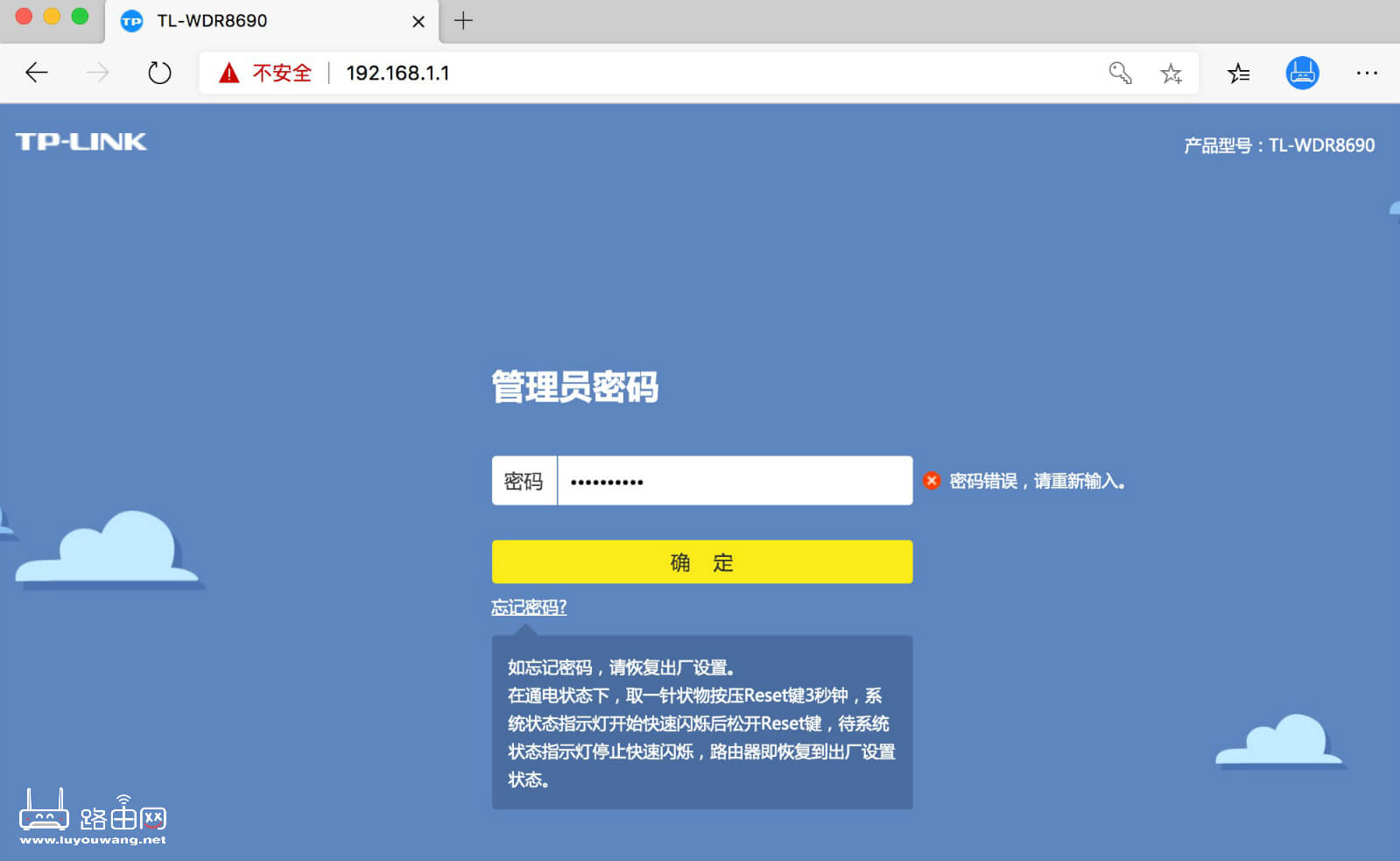 192.168.1.1��½ҳ�����Ա������������ô�죿