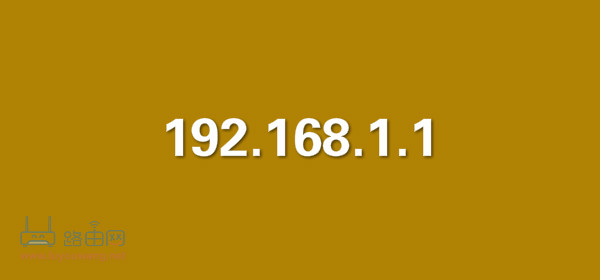 192.168.1.1��¼����