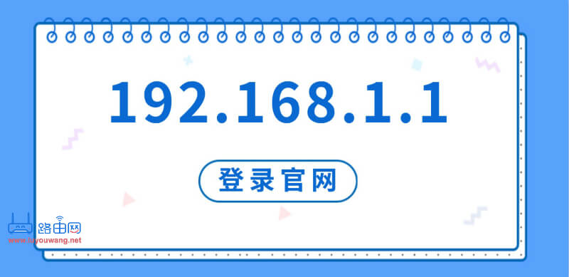 192.168.1.1��¼����