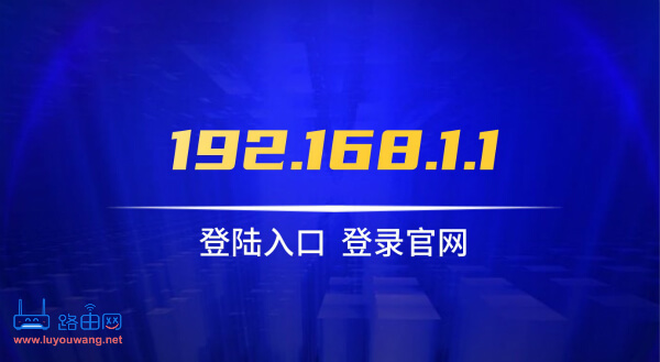 192.168.11��½�������