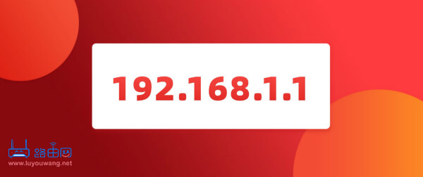 192.168.1.1��¼���