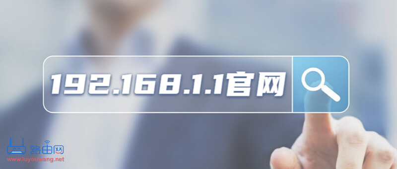 192.168.1.1����