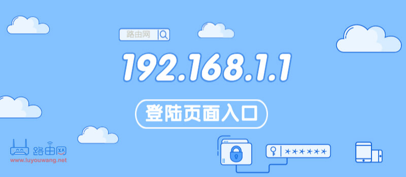 192.168.1.1��½ҳ�����