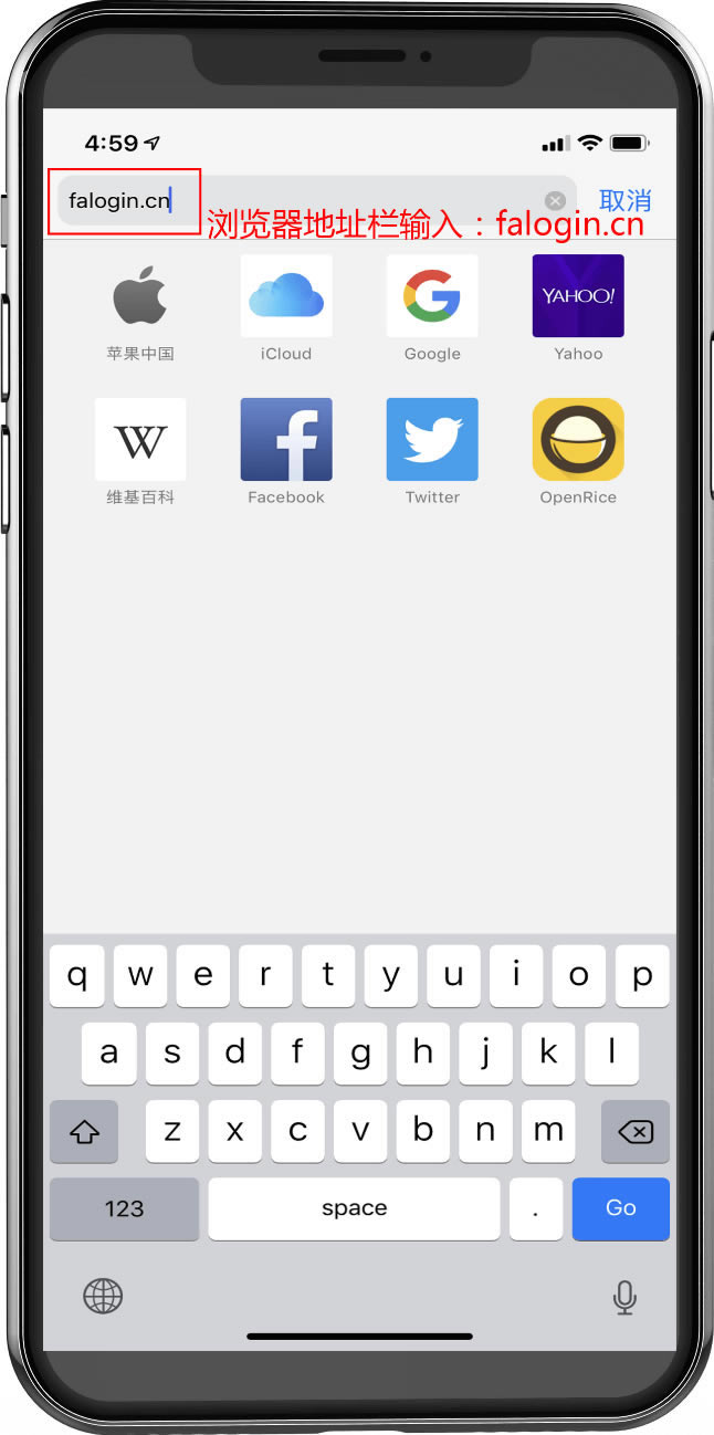 Ѹ��·����falogin.cn�ֻ���¼���ò����벽��