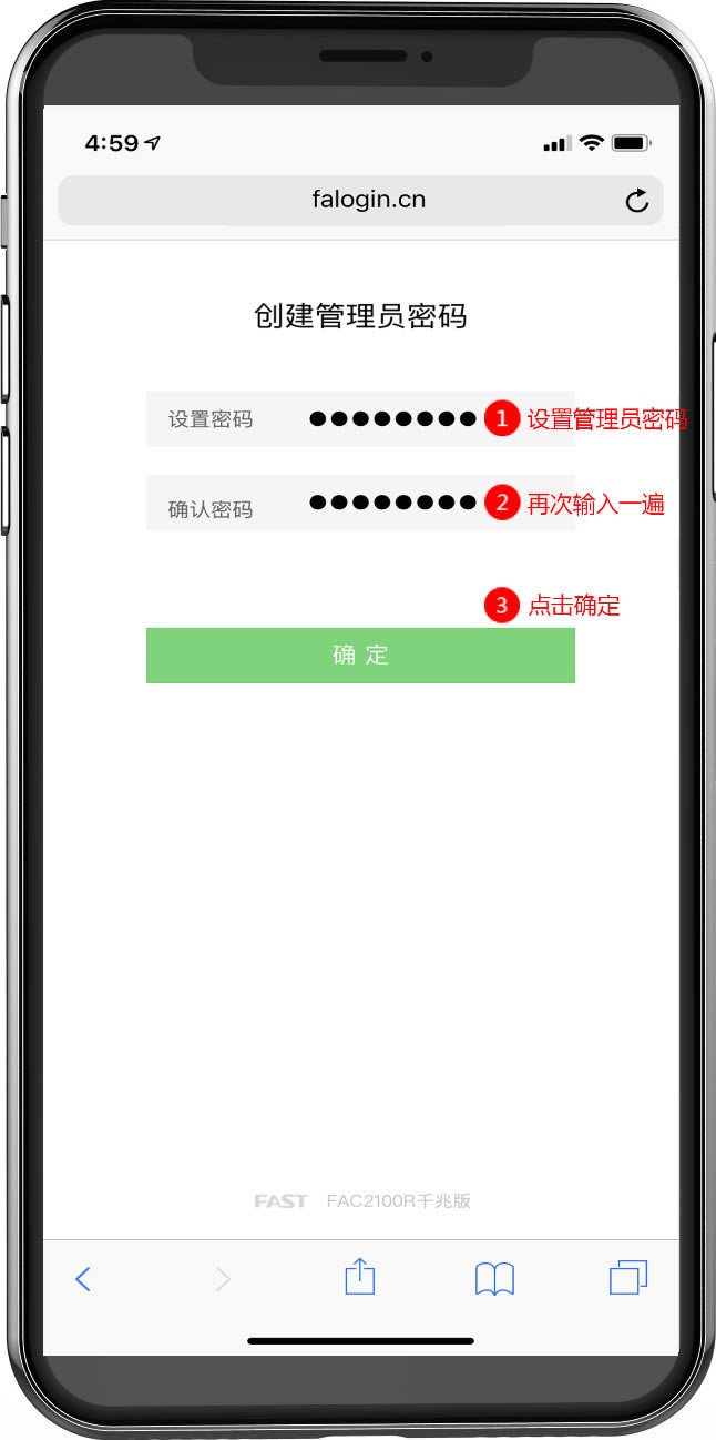 Ѹ��·����falogin.cn�ֻ���¼���ò����벽��